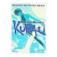 ＫＵＲＡＵ Ｐｈａｎｔｏｍ Ｍｅｍｏｒｙ／星樹 | ネットオフ まとめてお得店