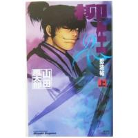 柳生忍法帖 上／山田風太郎 | ネットオフ まとめてお得店