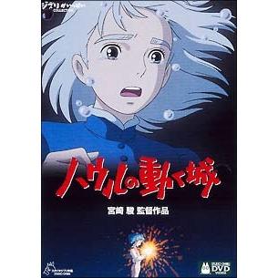 ハウルの動く城のおすすめ人気ランキングTOP100 - Yahoo!ショッピング