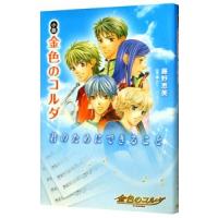 レッド 最終章 あさま山荘の10日間 電子書籍版 山本直樹 B Ebookjapan 通販 Yahoo ショッピング