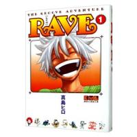 ＲＡＶＥ 1／真島ヒロ | ネットオフ まとめてお得店