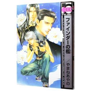 やまねあやののおすすめ人気商品一覧 通販 - Yahoo!ショッピング