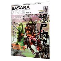 ＢＡＳＡＲＡ ＳＴＹＬＥ−「戦国ＢＡＳＡＲＡ」シリーズファンブック− Ｖｏｌ．４／カプコン | ネットオフ まとめてお得店