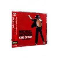 マイケル・ジャクソン／キング・オブ・ポップ −ジャパン・エディション | ネットオフ まとめてお得店