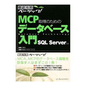 Ｍｉｃｒｏｓｏｆｔ　ＳＱＬ　Ｓｅｒｖｅｒ　７．０リソ-スキット ＩＴ　ｐｒｏｆｅｓｓｉｏｎａｌ  /日経ＢＰソフトプレス/Ｍｉｃｒｏｓｏｆｔ　Ｃｏｒｐｏｒａｔｉｏ（単行本） Microsoft SQL Server（本、雑誌、コミック）のおすすめ人気商品