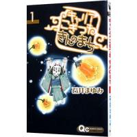キャリアこぎつねきんのもり 1 石井まゆみ ネットオフ ヤフー店 通販 Yahoo ショッピング