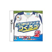 DS／プロ野球チームをつくろう！2 | ネットオフ まとめてお得店