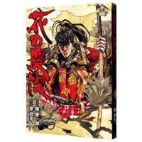 花の慶次−雲のかなたに− 11／原哲夫 | ネットオフ まとめてお得店