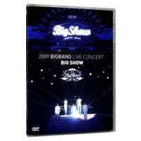 DVD／２００９ ＢＩＧＢＡＮＧ ＬＩＶＥ ＣＯＮＣＥＲＴ‘ＢＩＧ ＳＨＯＷ’ １万枚限定生産商品 | ネットオフ まとめてお得店