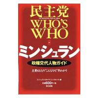 ミンシュラン／ミンシュランリタイヤ | ネットオフ まとめてお得店