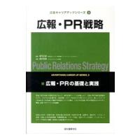 広報・ＰＲ戦略／長田有喜 | ネットオフ まとめてお得店