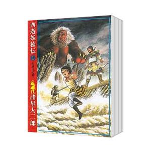 西遊妖猿伝 西域篇 6（本、雑誌、コミック）のおすすめ人気商品一覧