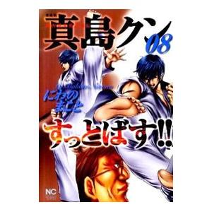 うのまこと（本、雑誌、コミック）の商品一覧 通販 - Yahoo!ショッピング