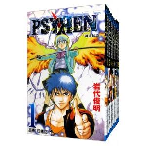 PSYREN-サイレン 1（コミック全巻セット）｜コミック、アニメ | 本