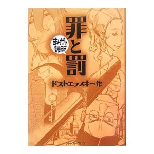 まんがで読破のおすすめ人気ランキングTOP100 - Yahoo!ショッピング