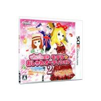 3DS／ｎｉｃｏｌａ監修 モデル☆おしゃれオーディション２ | ネットオフ まとめてお得店