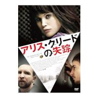 DVD／アリス・クリードの失踪 | ネットオフ まとめてお得店