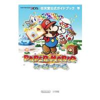 ＰＡＰＥＲ ＭＡＲＩＯスーパーシール／任天堂株式会社【監修】 | ネットオフ まとめてお得店