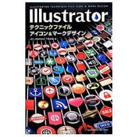 Ｉｌｌｕｓｔｒａｔｏｒテクニックファイルアイコン＆マークデザイン／下田和政 | ネットオフ まとめてお得店