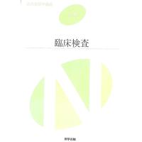 系統看護学講座 別巻〔９〕／医学書院 | ネットオフ まとめてお得店