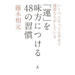 観相学 本のおすすめ人気商品一覧 通販 - Yahoo!ショッピング