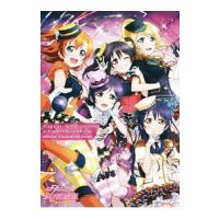 ラブライブ！スクールアイドルフェスティバルｏｆｆｉｃｉａｌ ｉｌｌｕｓｔｒａｔｉｏｎ ｂｏｏｋ／ＫＡＤＯＫＡＷＡ | ネットオフ まとめてお得店