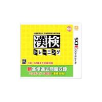 3DS／公益財団法人日本漢字能力検定協会 漢検トレーニング | ネットオフ まとめてお得店