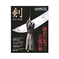 剣 日本の流派 | ネットオフ まとめてお得店