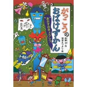 おばけずかんのおすすめ人気ランキングTOP100 - Yahoo!ショッピング