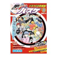 黒子のバスケ ３０ ドラマＣＤ付特装版／藤巻忠俊 | ネットオフ まとめてお得店