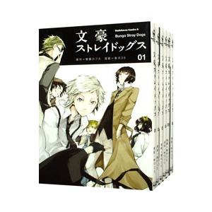 文豪ストレイドッグス（コミック全巻セット）｜コミック、アニメ