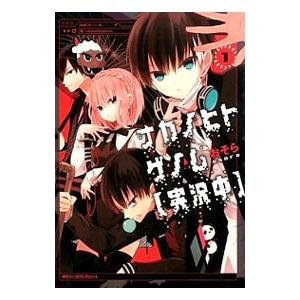 ナカノヒトゲノム【実況中】 Vol.1〜4巻 ナカノヒトゲノム【実況中】 Vol.1〜4巻 ナカノヒトゲノム【実況中