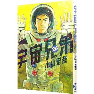宇宙兄弟 26のおすすめ人気商品一覧 通販 - Yahoo!ショッピング