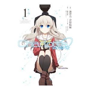 Charlotte 漫画のおすすめ人気商品一覧 通販 - Yahoo!ショッピング