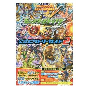 モンスト 本のおすすめ人気商品一覧 通販 - Yahoo!ショッピング