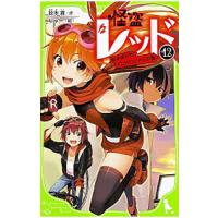 怪盗レッド バレンタインチョコはおおさわぎ おもしろい話 集めました コレクション 電子書籍版 作 秋木真 絵 しゅー B Ebookjapan 通販 Yahoo ショッピング