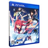 PSVita／蒼の彼方のフォーリズム STANDARD EDITION | ネットオフ まとめてお得店