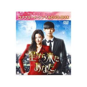 星から来たあなた dvdの商品一覧 通販 - Yahoo!ショッピング