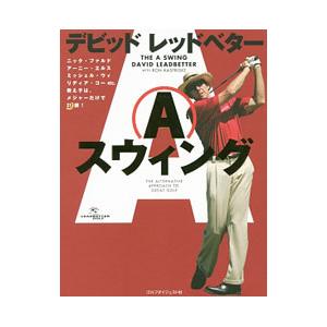 レッドベターのパーフェクトレッスンDVD全8巻 Amazon.co.jp