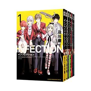 infection 漫画のおすすめ人気商品一覧 通販 - Yahoo!ショッピング