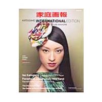 家庭画報 ＩＮＴＥＲＮＡＴＩＯＡＬ ＥＤＩＴＩＯＮ ２００５ ｓｐｒｉｎｇ ＩＳＳＵＥ／世界文化社 | ネットオフ まとめてお得店