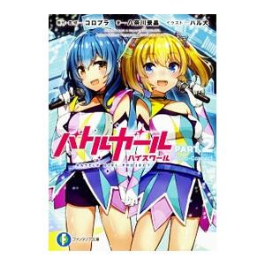 ビーバップハイスクール 48巻（コミック、アニメ本） | 本、雑誌
