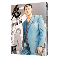 兎−野性の闘牌 17／伊藤誠 | ネットオフ まとめてお得店