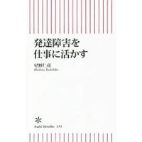 発達障害グレーゾーン 姫野桂 0012 ネットオフ ヤフー店 通販 Yahoo ショッピング