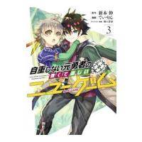 くじ引き特賞 無双ハーレム権 1 三木なずな 長谷見亮 Bk Bookfanプレミアム 通販 Yahoo ショッピング