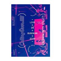 DVD／Ｌｉｔｔｌｅ Ｇｌｅｅ Ｍｏｎｓｔｅｒ Ｌｉｖｅ ｉｎ ＢＵＤＯＫＡＮ ２０１９〜Ｃａｌｌｉｎｇ Ｏｖｅｒ！！！！！ 初回生産限定版 | ネットオフ まとめてお得店