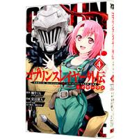 俺が魔族軍で出世して 魔王の 娘の 心を射止める話 I 遠野空 著者 上条衿 Bookoff Online ヤフー店 通販 Yahoo ショッピング