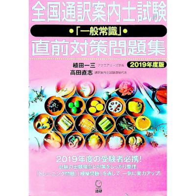一般常識 問題集（ビジネス、経済関連の本） | 本、雑誌、コミック の