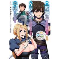 二度転生した少年はsランク冒険者とし 3 イケシタ 十一屋翠 Bk Bookfanプレミアム 通販 Yahoo ショッピング