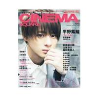 ＣＩＮＥＭＡ ＳＱＵＡＲＥ ｖｏｌ．１０５／日之出出版 | ネットオフ まとめてお得店